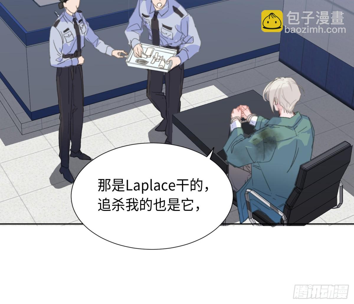 《代号狂信》预言弥散·02 第41页