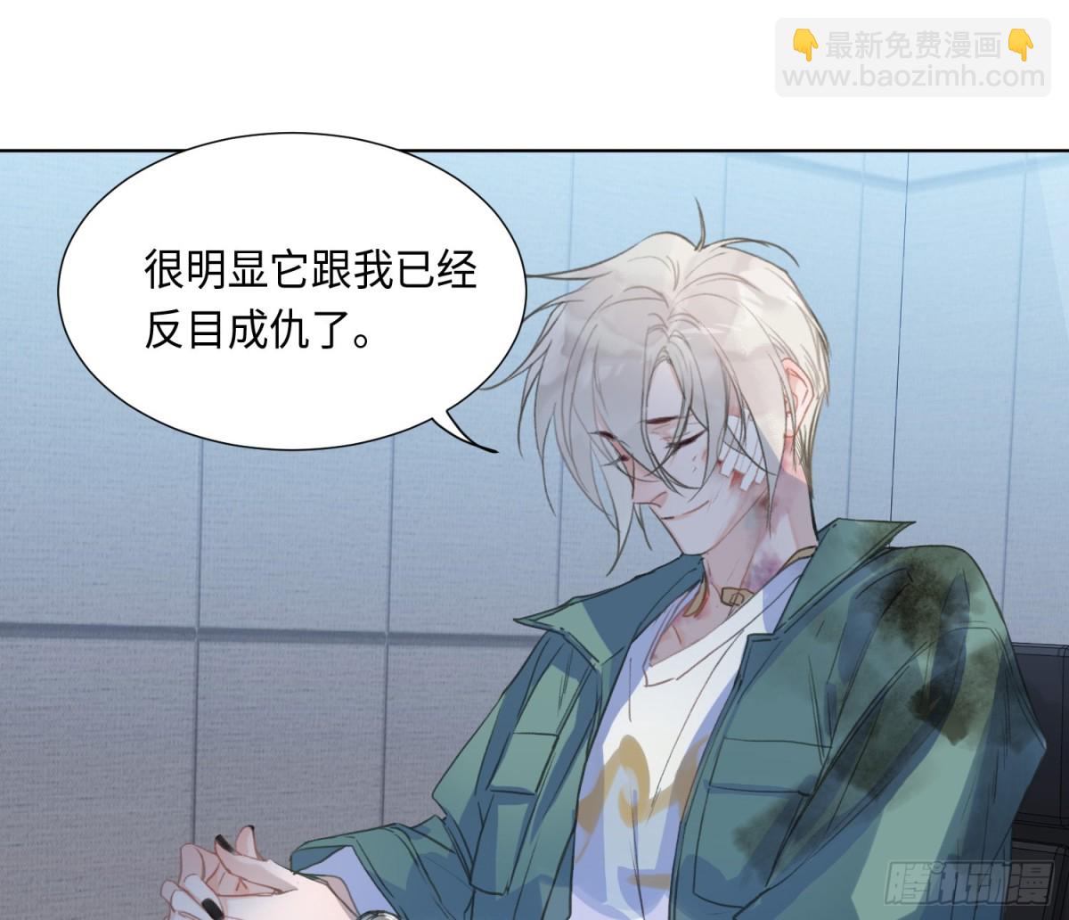 《代号狂信》预言弥散·02 第42页