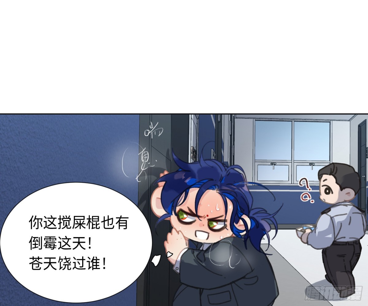 《代号狂信》预言弥散·02 第44页