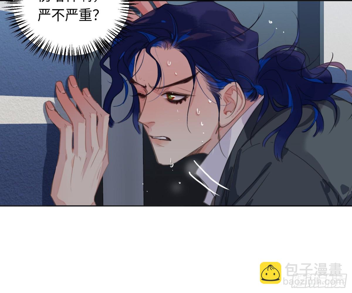 《代号狂信》预言弥散·02 第46页