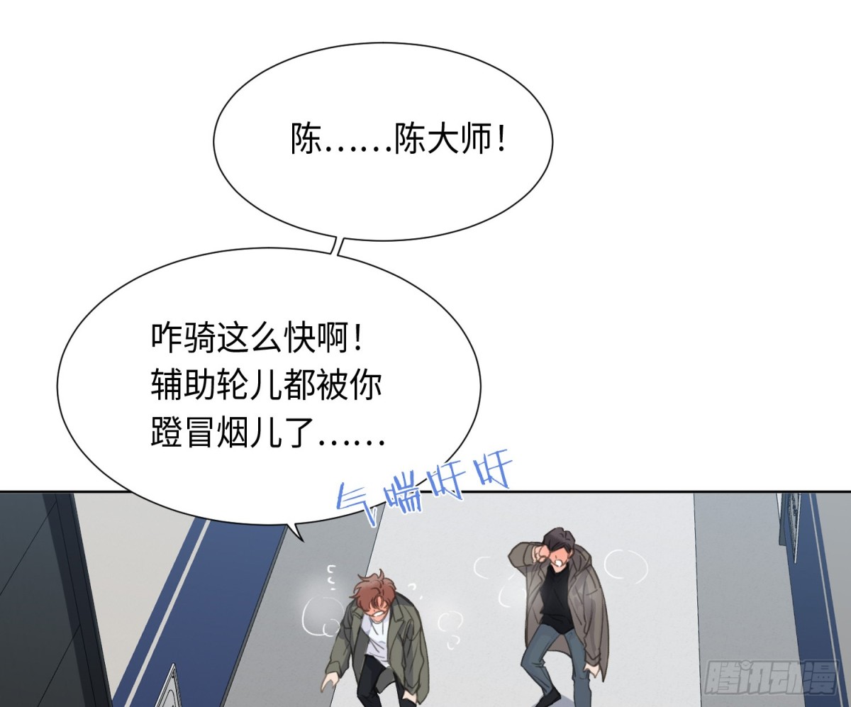 《代号狂信》预言弥散·02 第47页