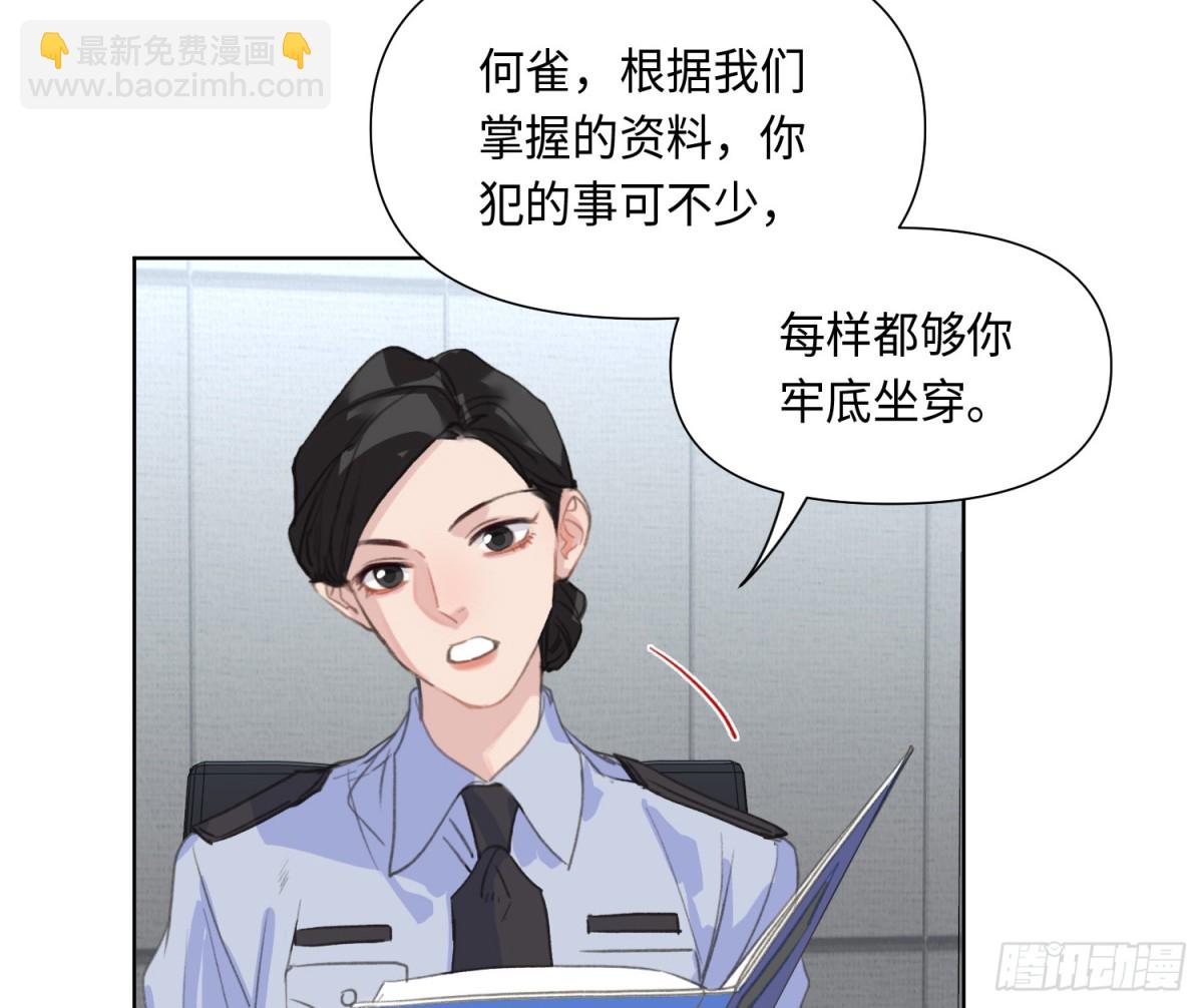 《代号狂信》预言弥散·02 第4页
