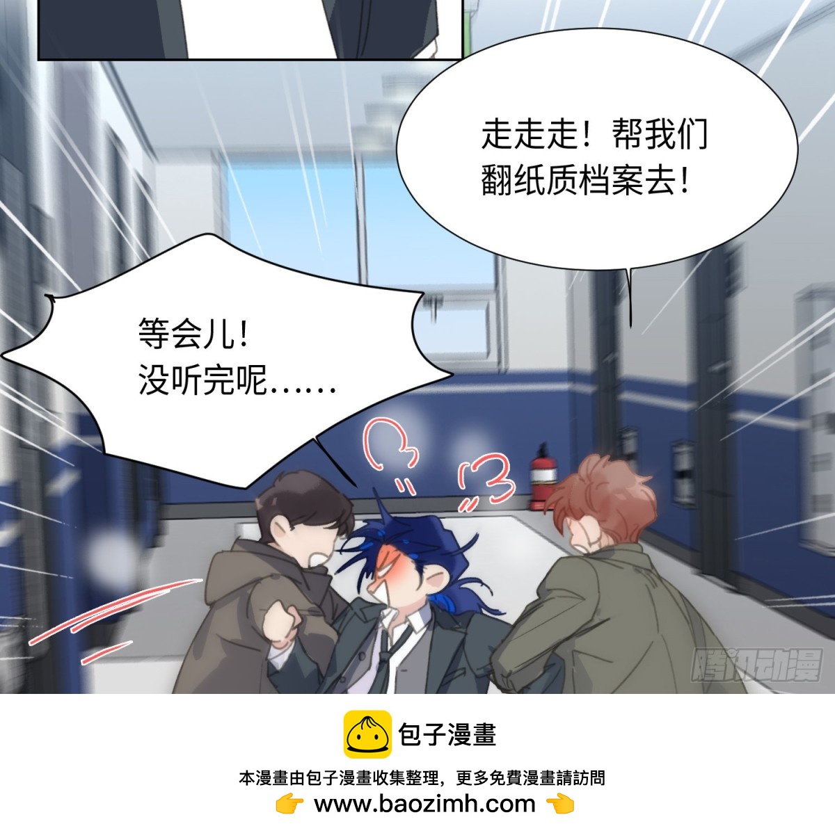 《代号狂信》预言弥散·02 第50页