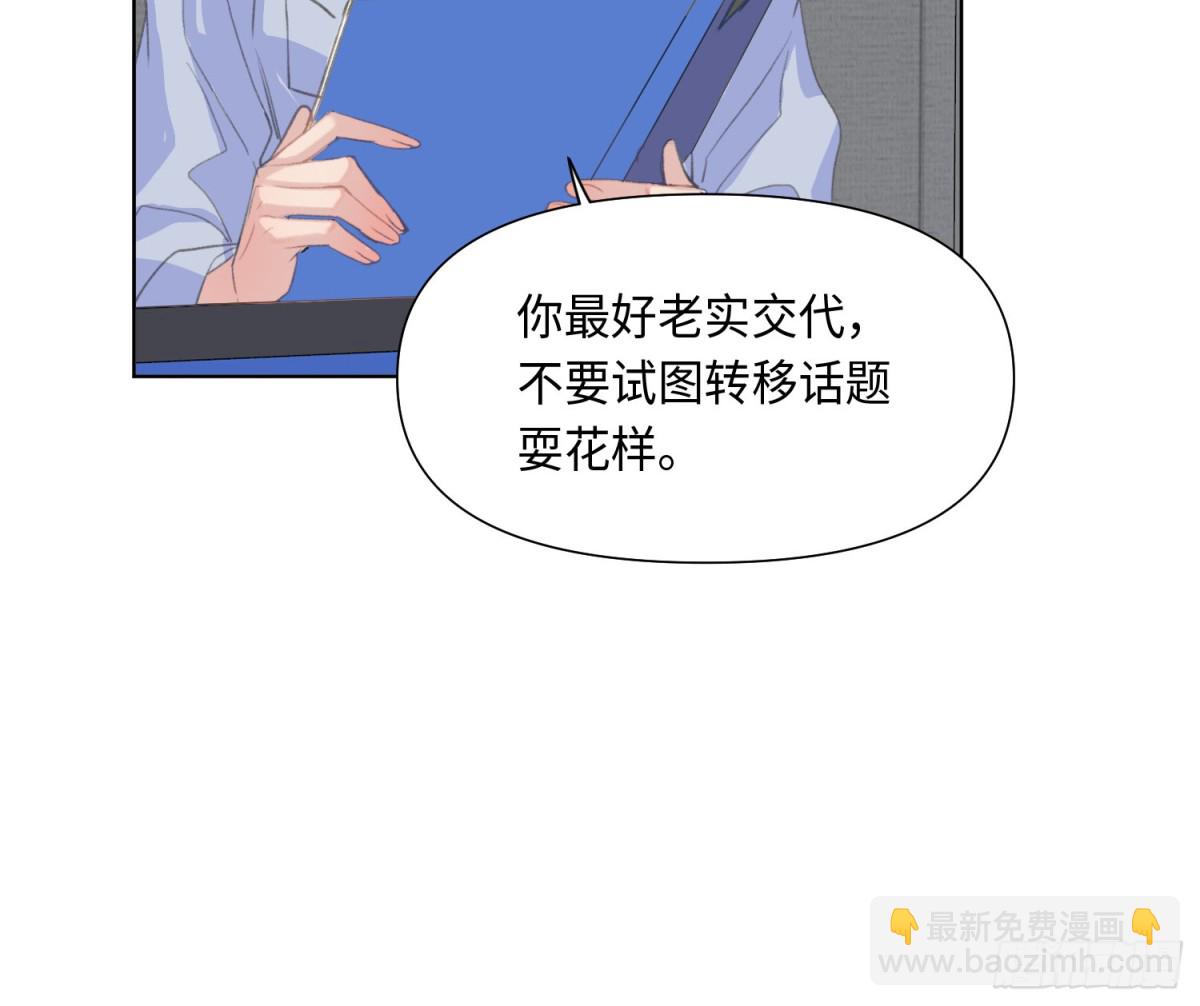 《代号狂信》预言弥散·02 第5页
