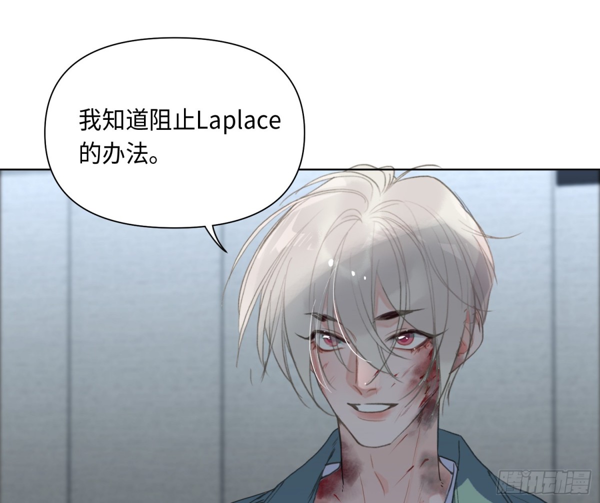 《代号狂信》预言弥散·02 第6页