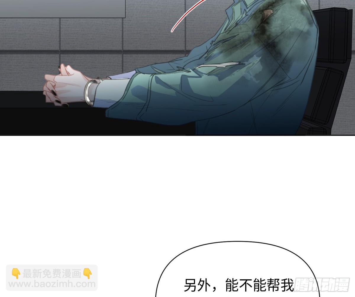 《代号狂信》预言弥散·02 第9页
