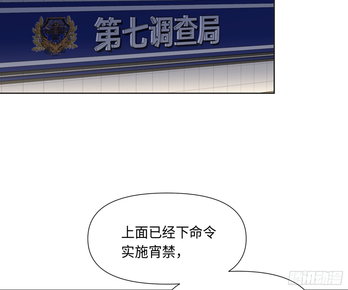 《代号狂信》预言弥散·05 第14页