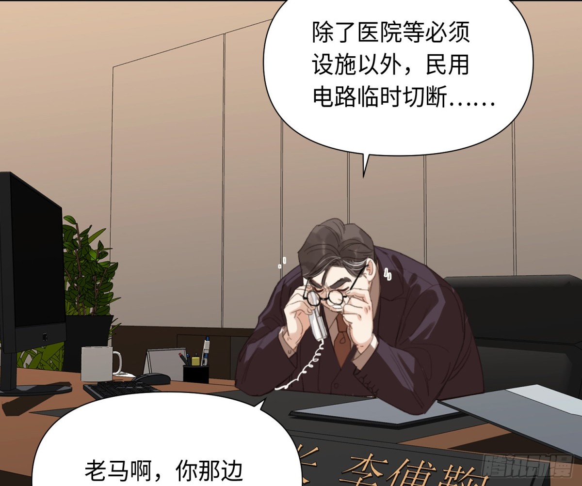 《代号狂信》预言弥散·05 第15页