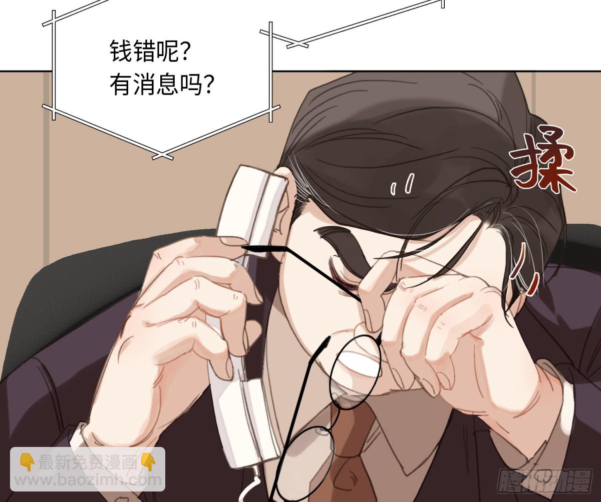 《代号狂信》预言弥散·05 第17页