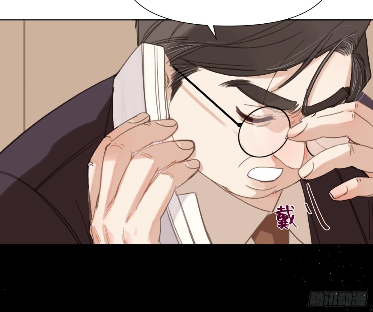 《代号狂信》预言弥散·05 第20页