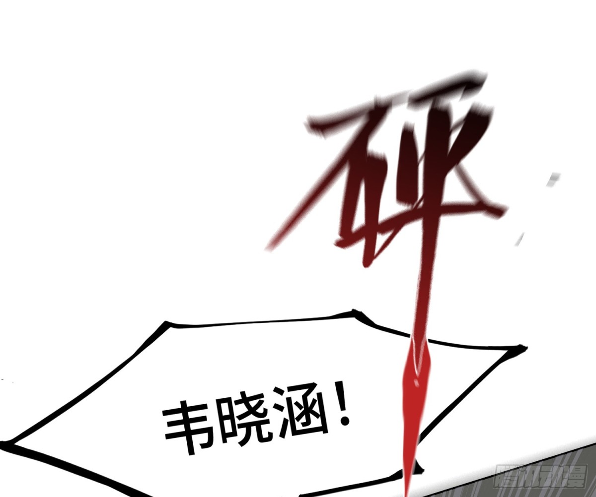《代号狂信》预言弥散·05 第26页