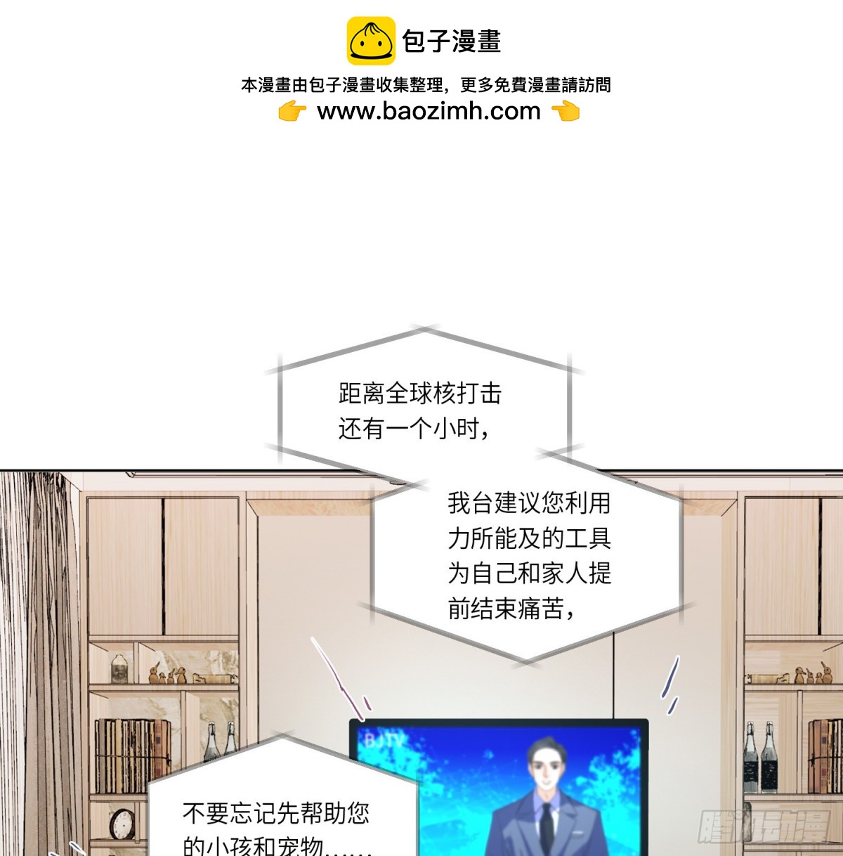 《代号狂信》预言弥散·05 第2页