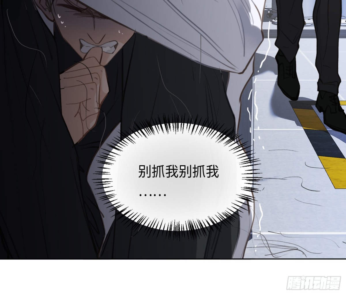 《代号狂信》预言弥散·05 第33页