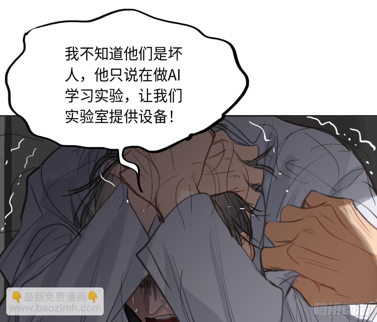 《代号狂信》预言弥散·05 第38页