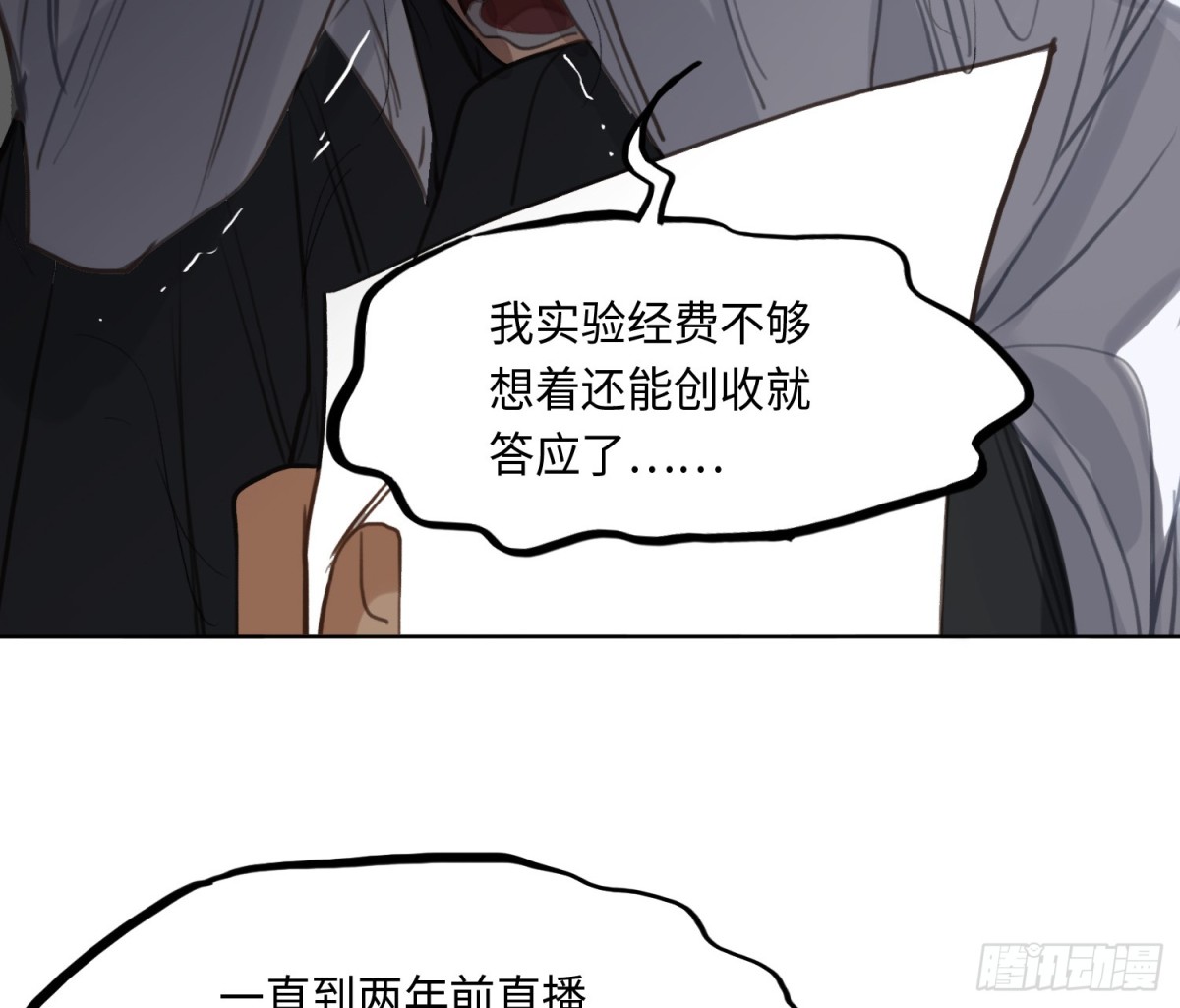 《代号狂信》预言弥散·05 第39页