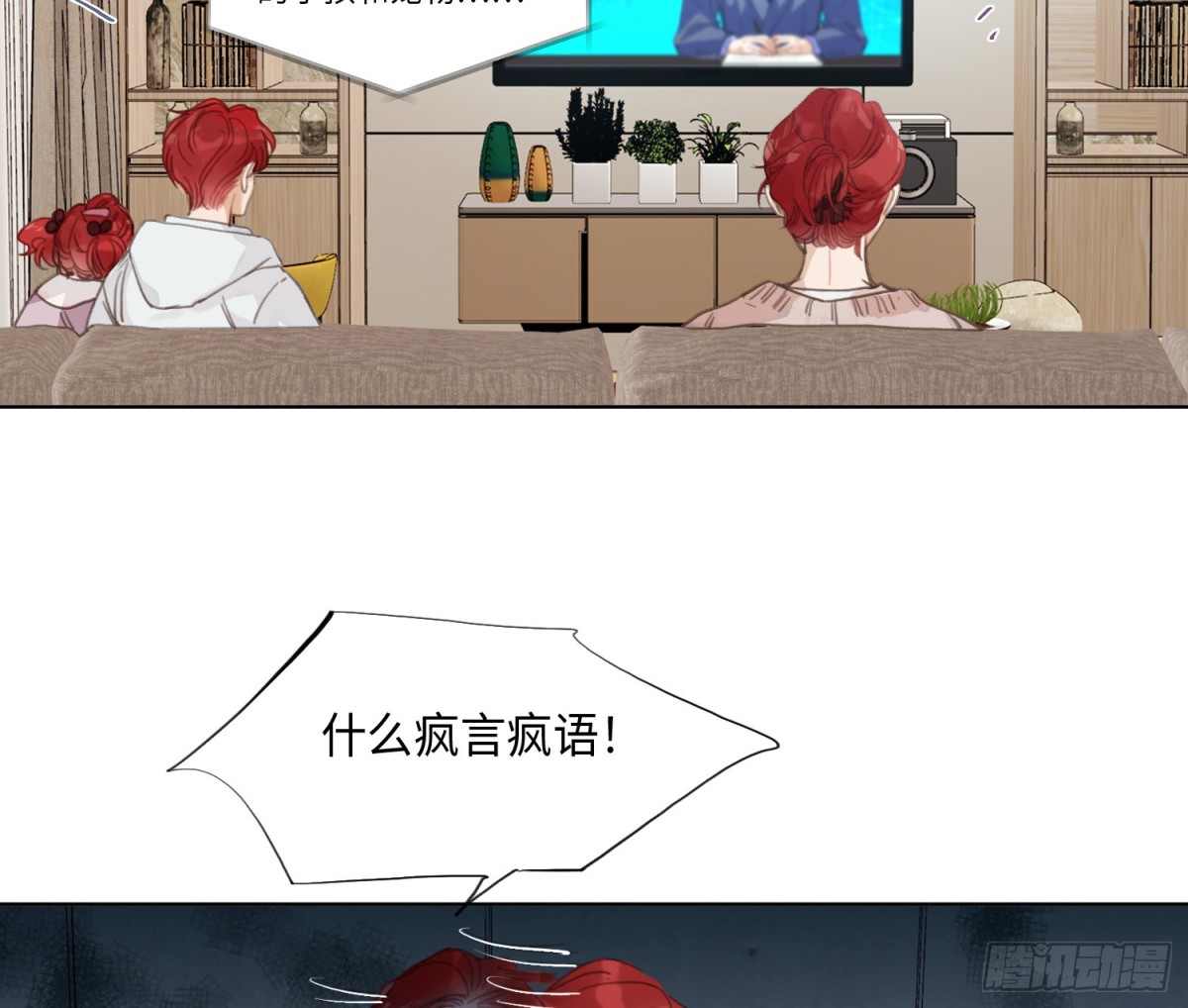 《代号狂信》预言弥散·05 第3页