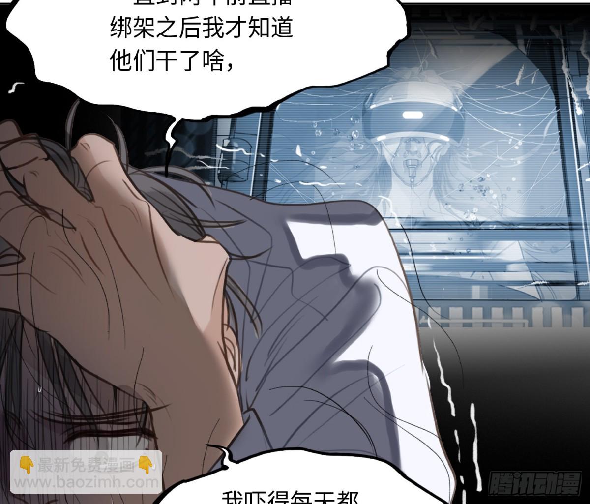 《代号狂信》预言弥散·05 第40页