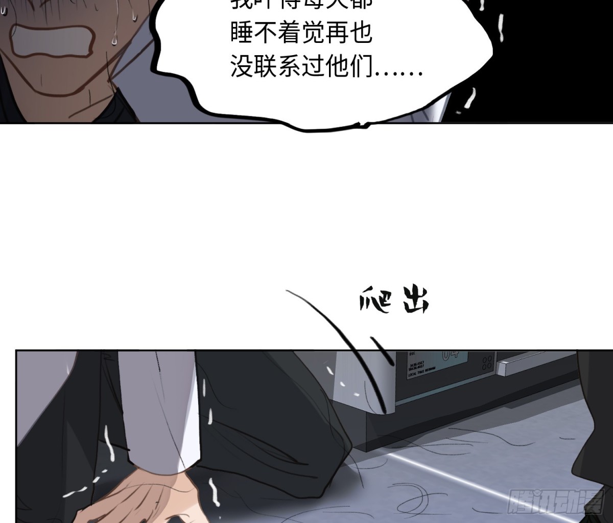 《代号狂信》预言弥散·05 第41页