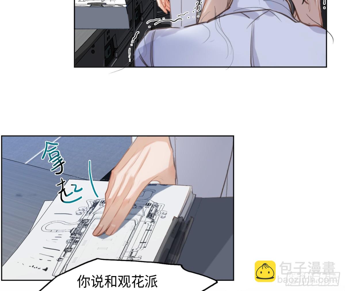 《代号狂信》预言弥散·05 第45页