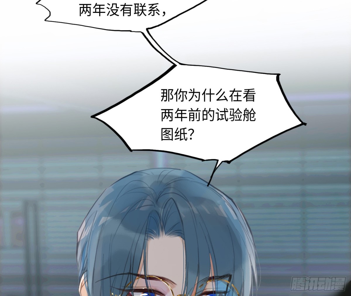 《代号狂信》预言弥散·05 第46页