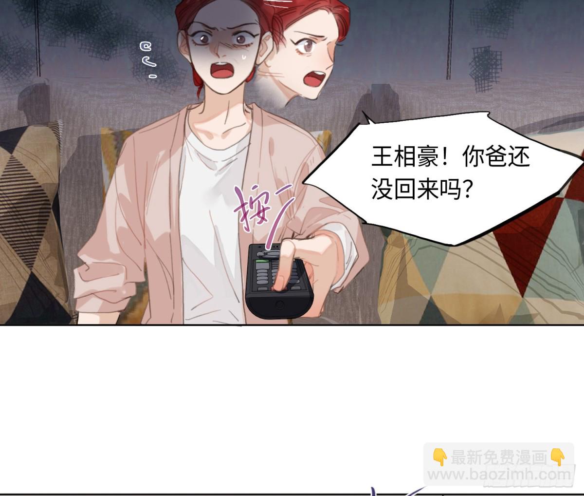《代号狂信》预言弥散·05 第4页