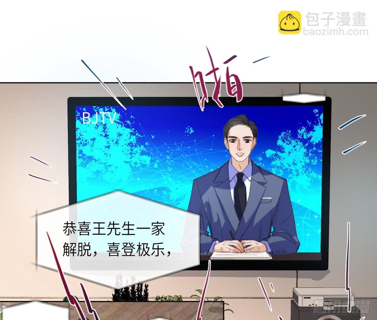 《代号狂信》预言弥散·05 第6页