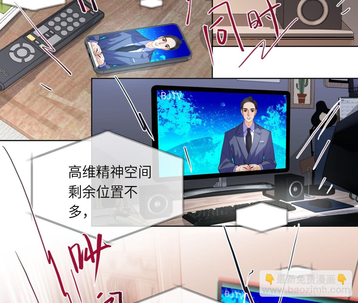 《代号狂信》预言弥散·05 第7页