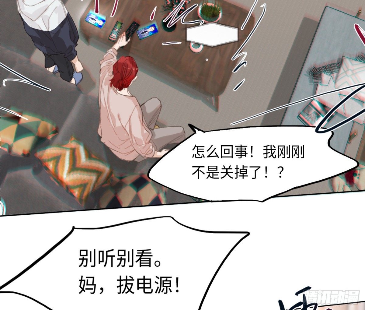 《代号狂信》预言弥散·05 第9页