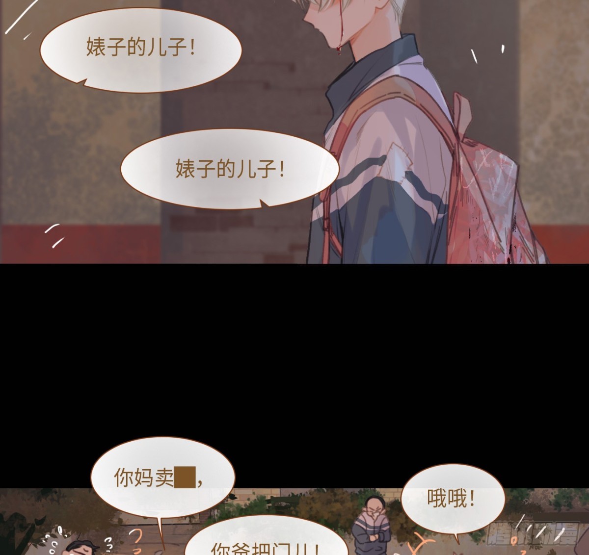 《代号狂信》预言弥散·06 第10页