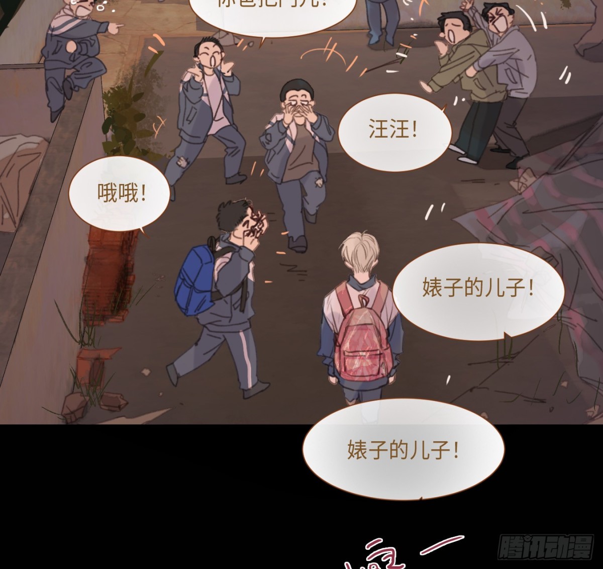 《代号狂信》预言弥散·06 第11页