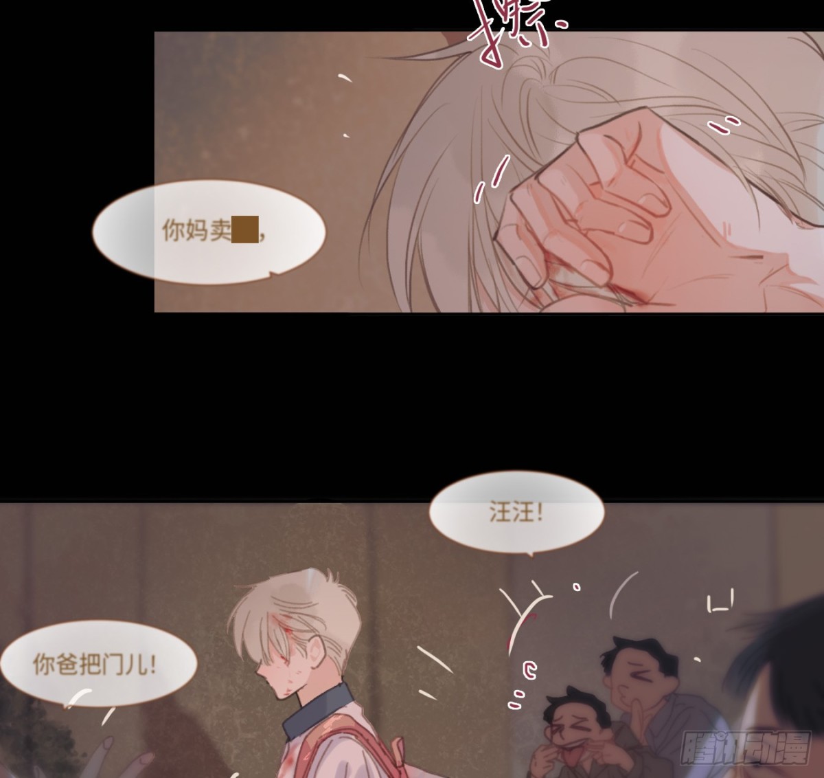 《代号狂信》预言弥散·06 第12页