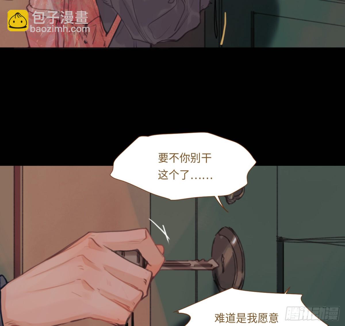 《代号狂信》预言弥散·06 第16页