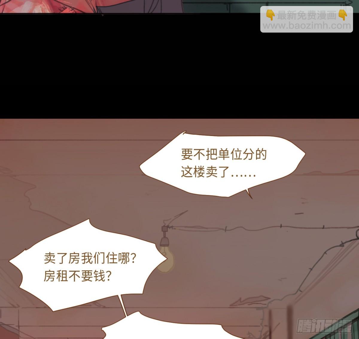 《代号狂信》预言弥散·06 第18页