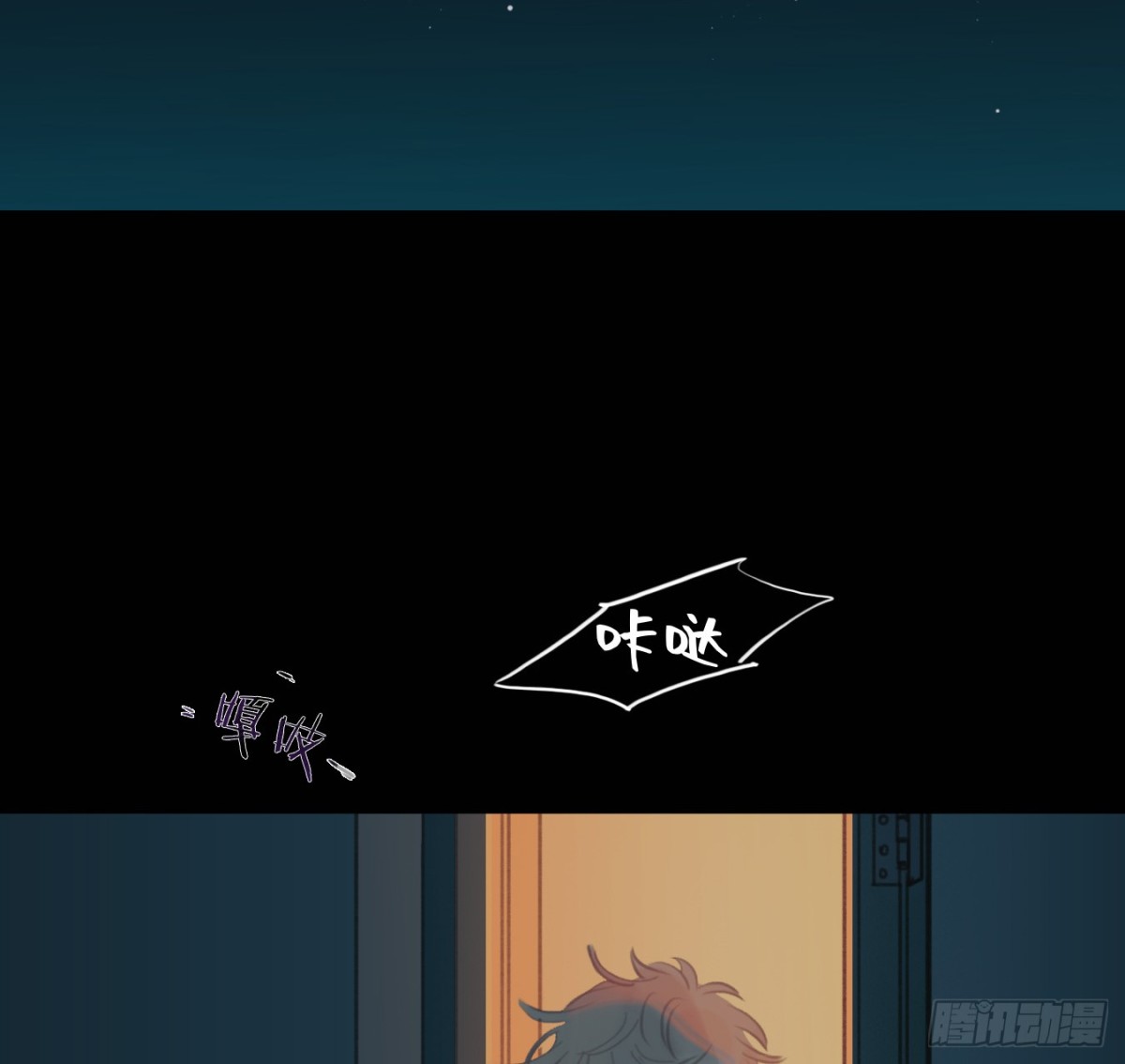 《代号狂信》预言弥散·06 第23页