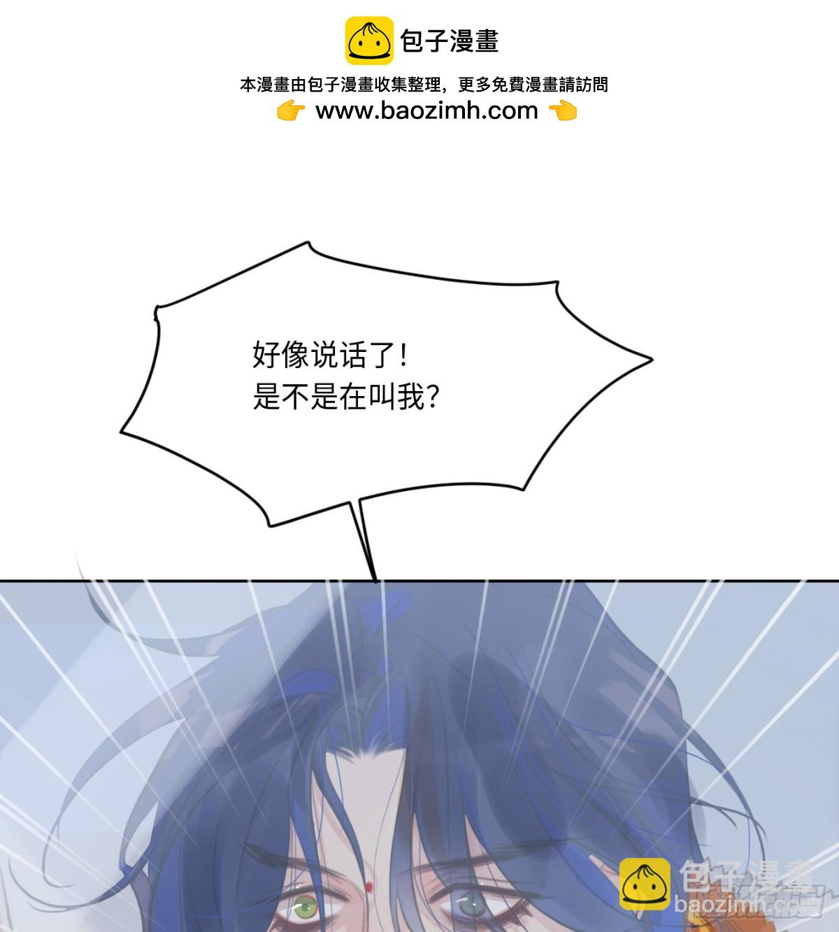 《代号狂信》预言弥散·06 第2页