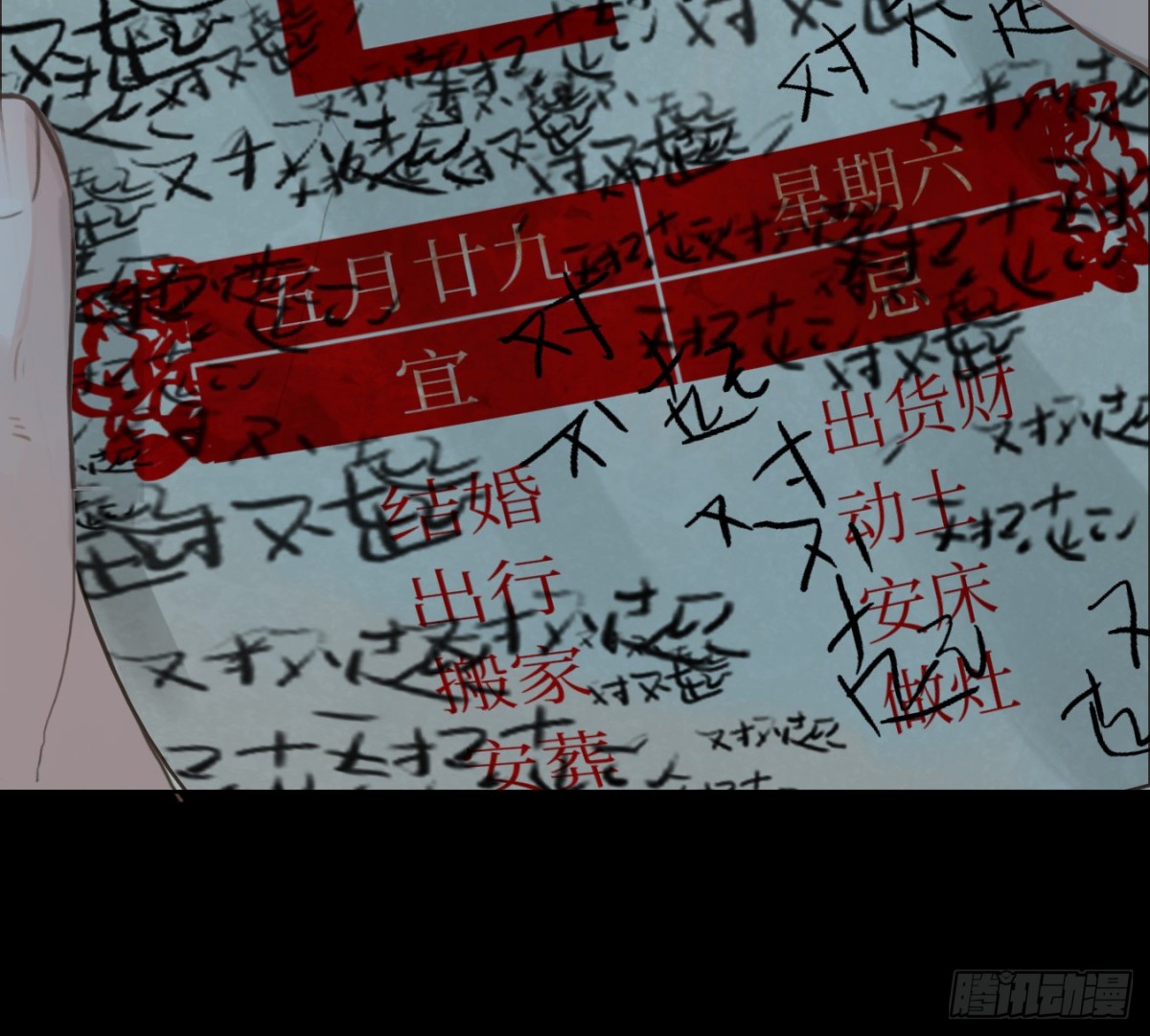 《代号狂信》预言弥散·06 第40页