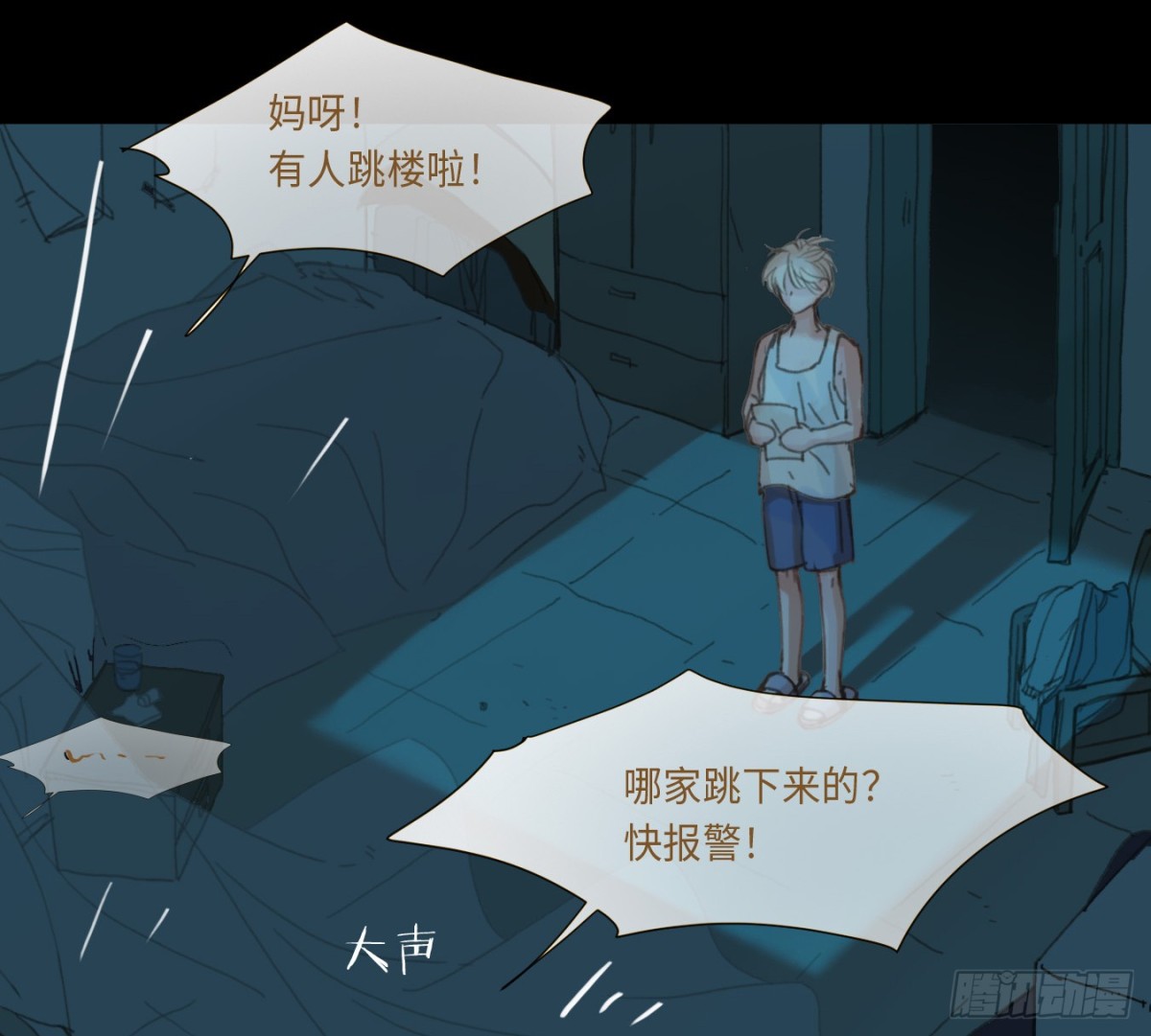 《代号狂信》预言弥散·06 第41页