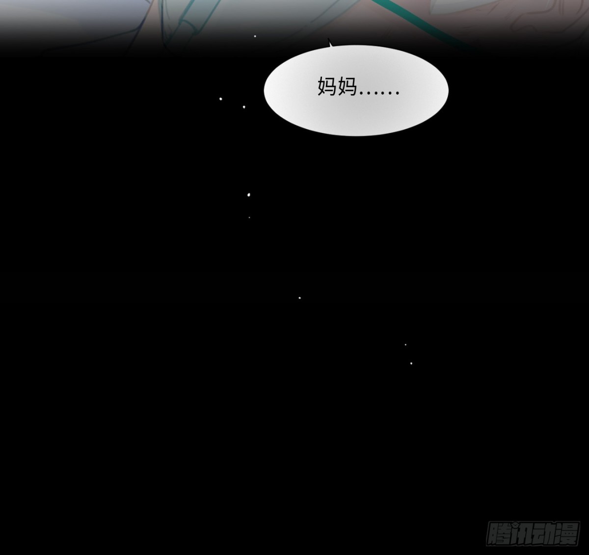 《代号狂信》预言弥散·06 第5页