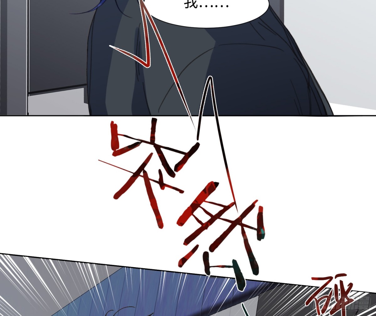 《代号狂信》预言弥散·04 第24页