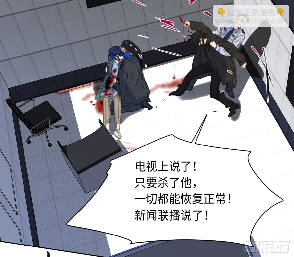 《代号狂信》预言弥散·04 第38页
