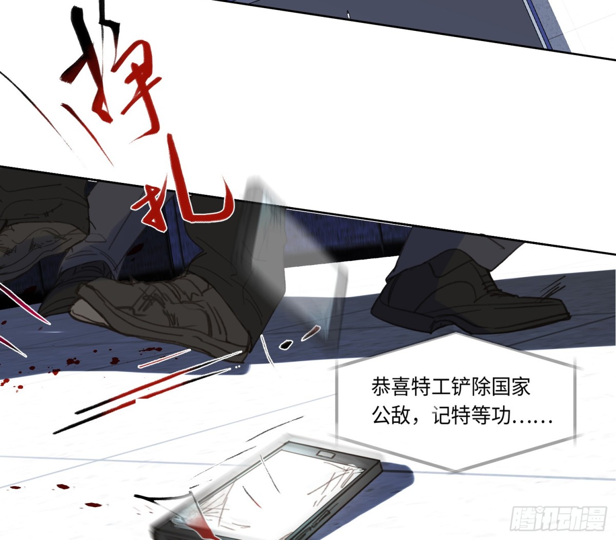 《代号狂信》预言弥散·04 第39页