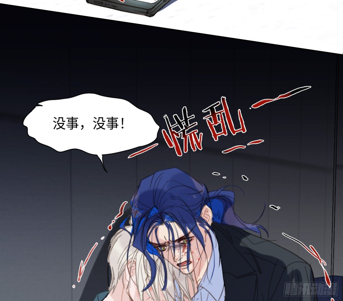 《代号狂信》预言弥散·04 第40页