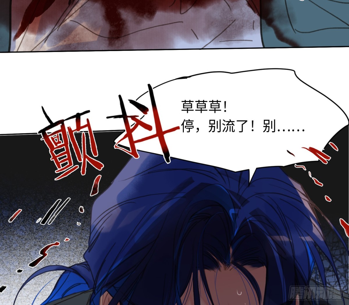 《代号狂信》预言弥散·04 第43页