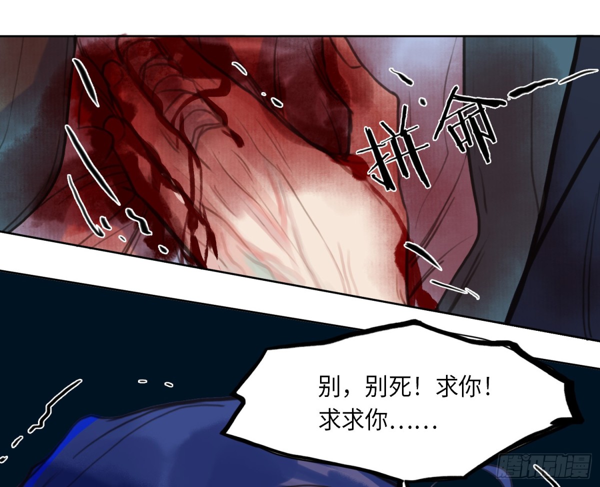《代号狂信》预言弥散·04 第45页