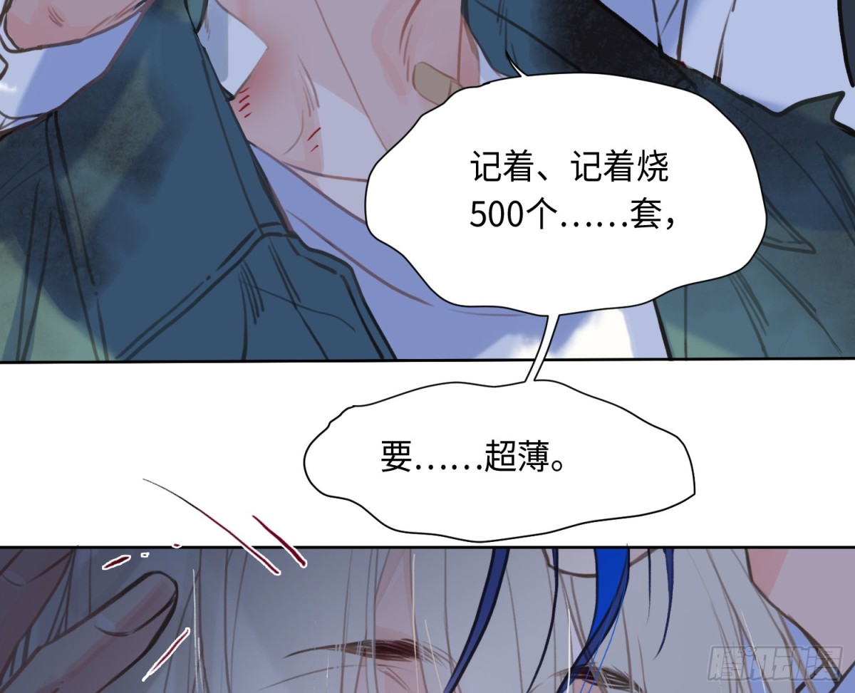 《代号狂信》预言弥散·04 第49页
