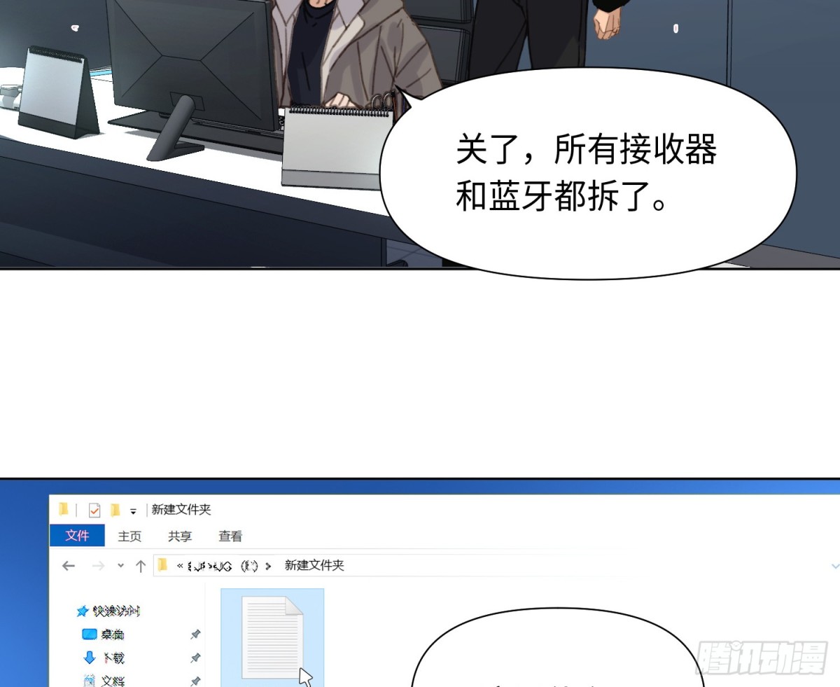《代号狂信》预言弥散·03 第13页
