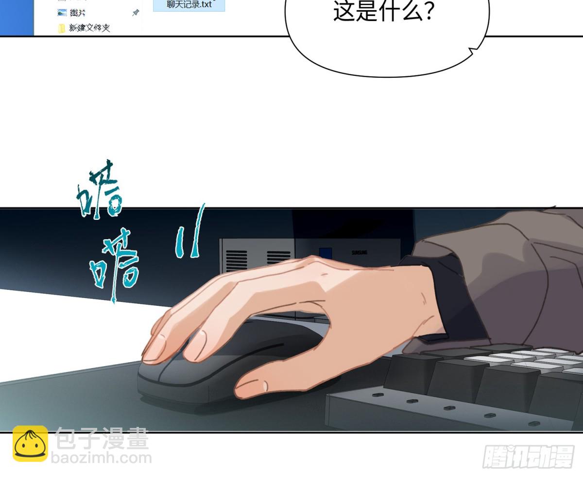 《代号狂信》预言弥散·03 第14页