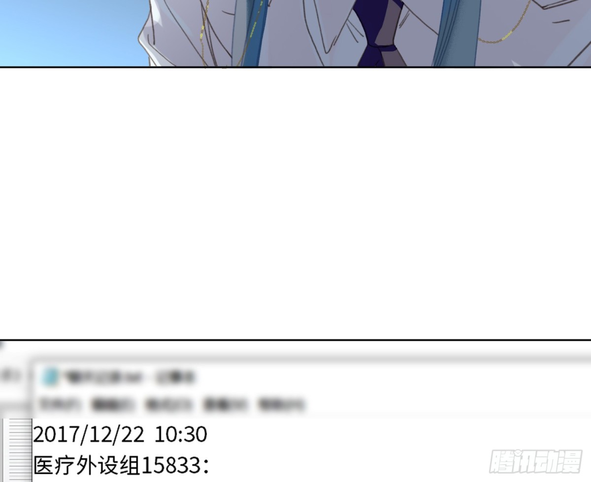 《代号狂信》预言弥散·03 第18页