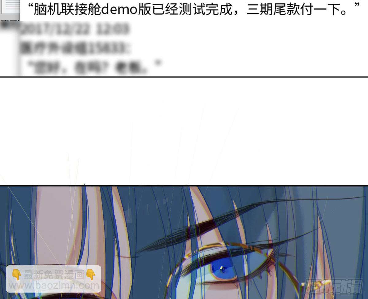《代号狂信》预言弥散·03 第19页
