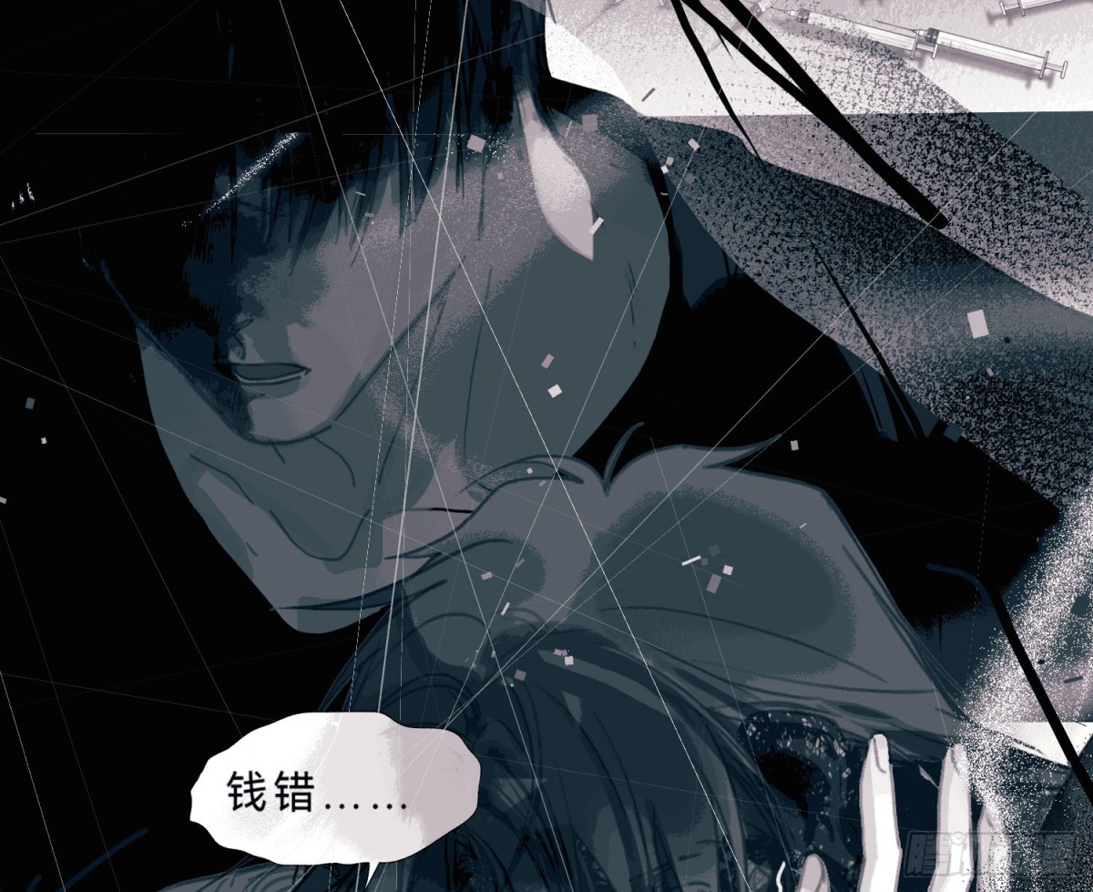《代号狂信》预言弥散·03 第23页